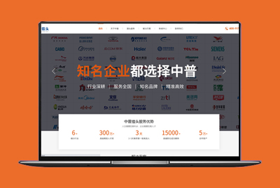 營銷型企業(yè)網(wǎng)站建設(shè)公司_營銷型網(wǎng)站設(shè)計(jì)制作_設(shè)計(jì)美觀_有流量_有轉(zhuǎn)化-米可網(wǎng)絡(luò)