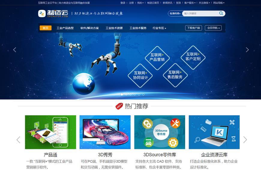 新迪制造云助力&ldquo;西安工業(yè)云平臺&rdquo;發(fā)布