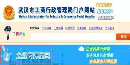 &ldquo;企業(yè)專(zhuān)屬空間&rdquo;正式上線!及時(shí)查詢(xún)企業(yè)信息