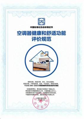 武漢海爾空氣產業56度C除菌自清潔,抗疫健康空調節啟動