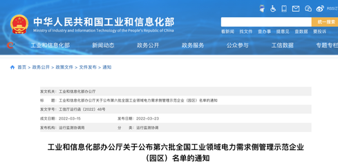 工信部公布工業(yè)領(lǐng)域示范名單,武漢這家企業(yè)入選