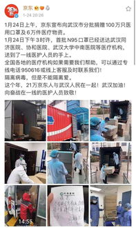 解放軍 醫(yī)療工作隊(duì) 央企互聯(lián)網(wǎng)企業(yè) 武漢 我們來了