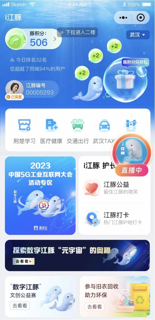 數(shù)字江豚主持人將首次亮相2023中國(guó)5g 工業(yè)互聯(lián)網(wǎng)大會(huì),限量版數(shù)字藏品免費(fèi)搶