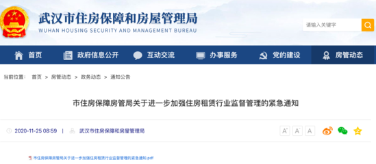 武漢:轉(zhuǎn)租住房10套以上依法登記 不得隱瞞、強(qiáng)迫、誘導(dǎo)承租人使用消費(fèi)貸