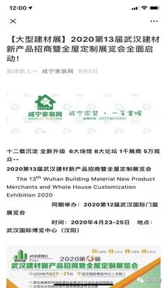 2020武漢建博會6館聯展全新升級匠心打造優質平臺